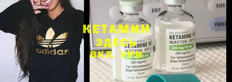 Кетамин ketamine  Нахабино 